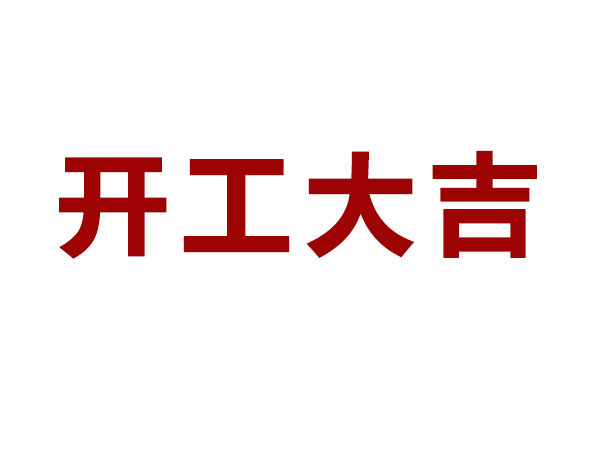 电机额定功率、额定电压和额定电流的关系